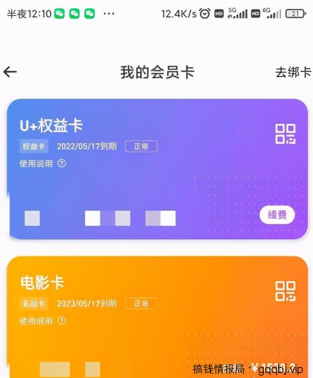 电影票出票保姆级教程以及闲鱼出票月入三万的玩法
