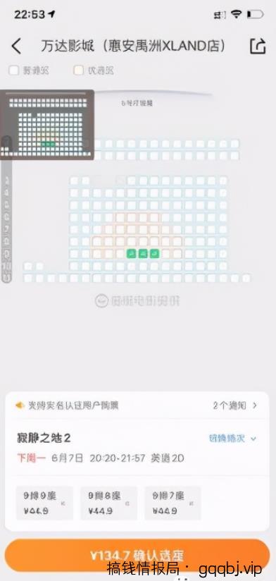 电影票出票保姆级教程以及闲鱼出票月入三万的玩法