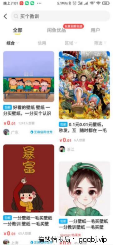 电影票出票保姆级教程以及闲鱼出票月入三万的玩法