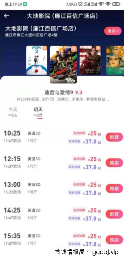 电影票出票保姆级教程以及闲鱼出票月入三万的玩法
