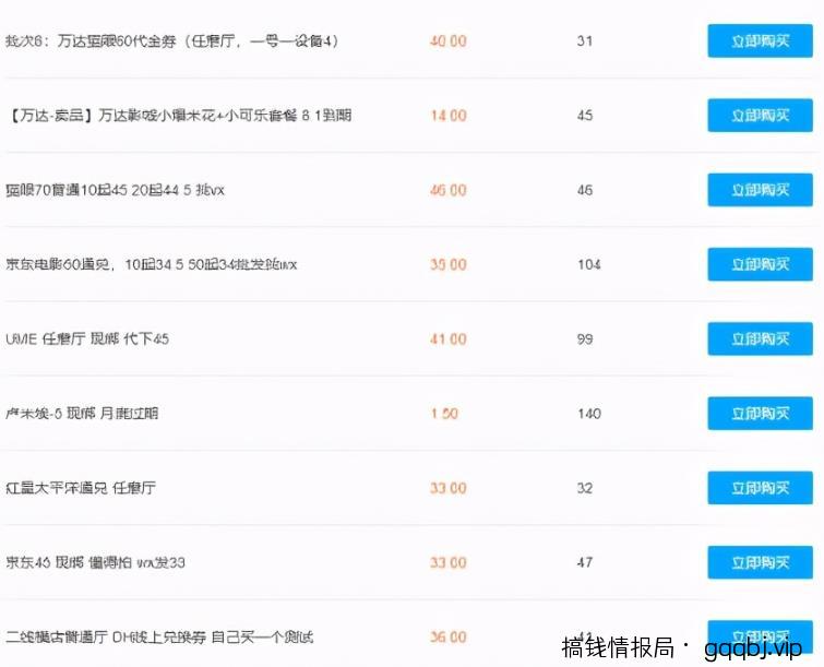 电影票出票保姆级教程以及闲鱼出票月入三万的玩法