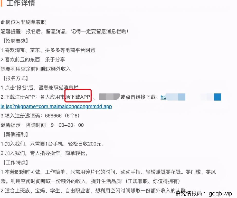 招聘网站引流方法,可直接卖粉赚钱