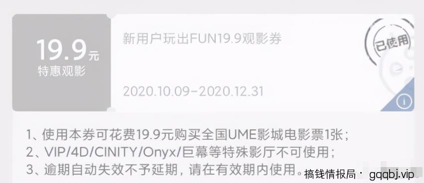 电影票出票保姆级教程以及闲鱼出票月入三万的玩法