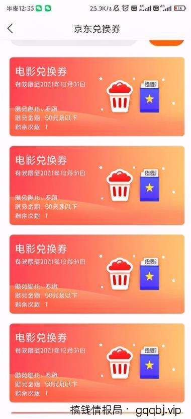 电影票出票保姆级教程以及闲鱼出票月入三万的玩法