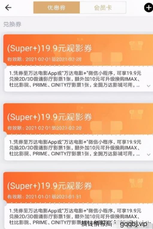 电影票出票保姆级教程以及闲鱼出票月入三万的玩法-搞钱情报局