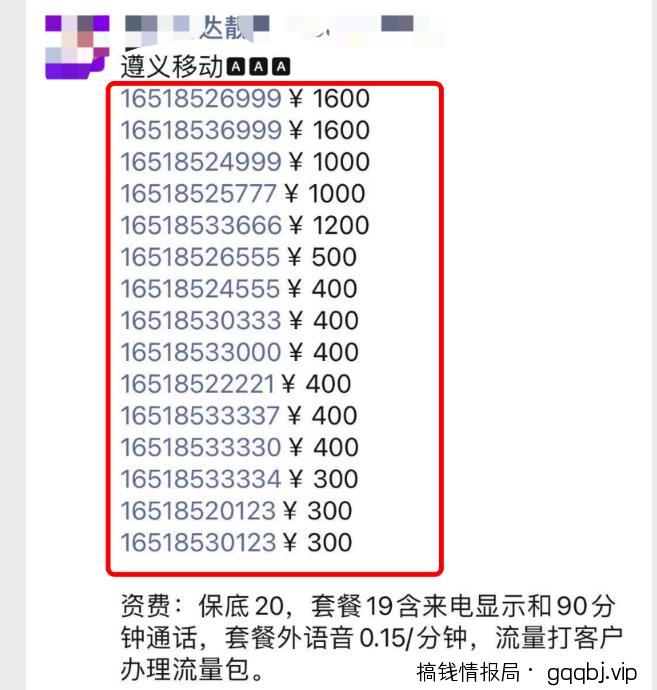 手机靓号赚钱术，普通人也能快速月入上万