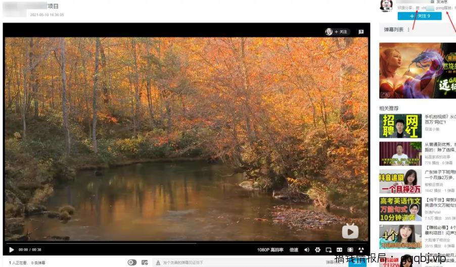 引流方法:利用B站视频和专栏截流的玩法