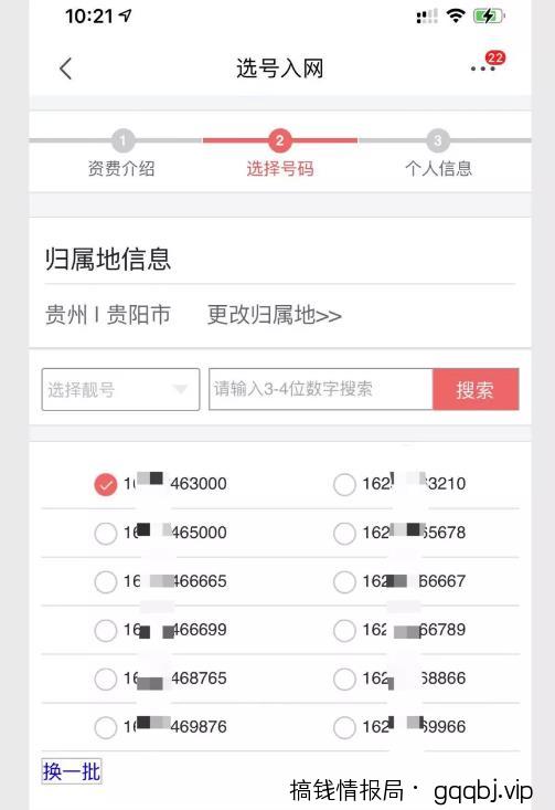 手机靓号赚钱术，普通人也能快速月入上万