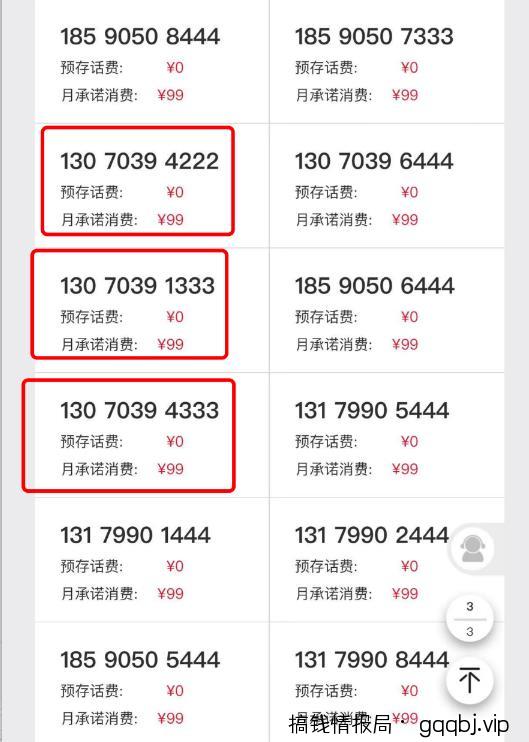 手机靓号赚钱术，普通人也能快速月入上万