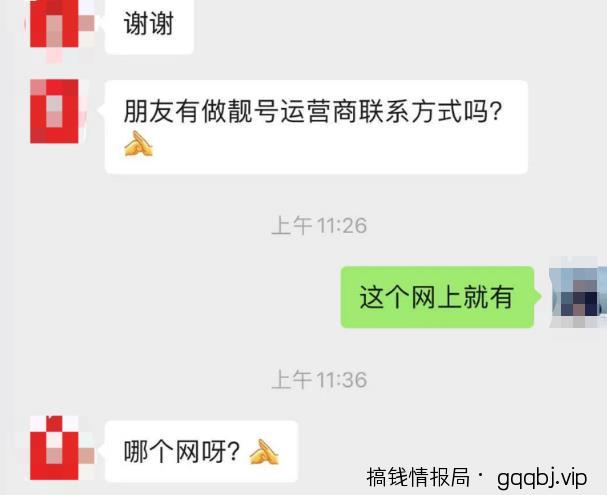 手机靓号赚钱术，普通人也能快速月入上万