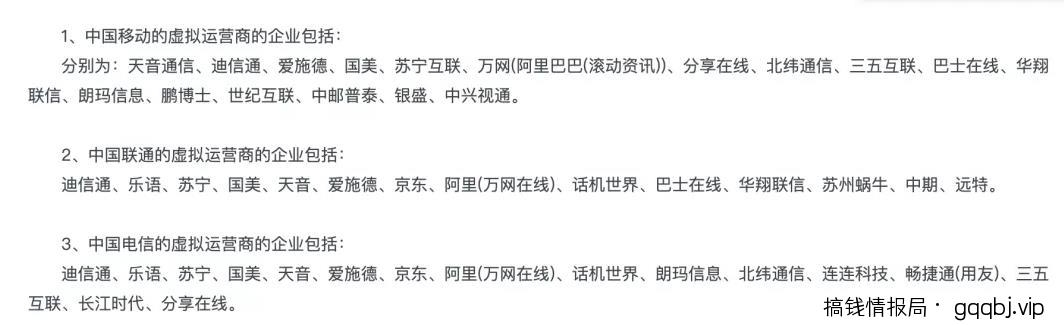 手机靓号赚钱术，普通人也能快速月入上万