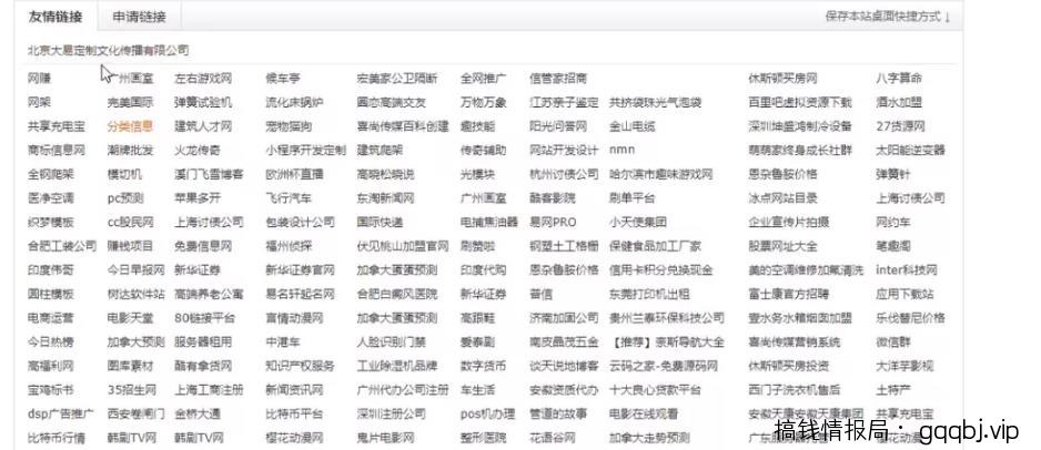 4招教你霸屏技术,垄断流量暴利变现