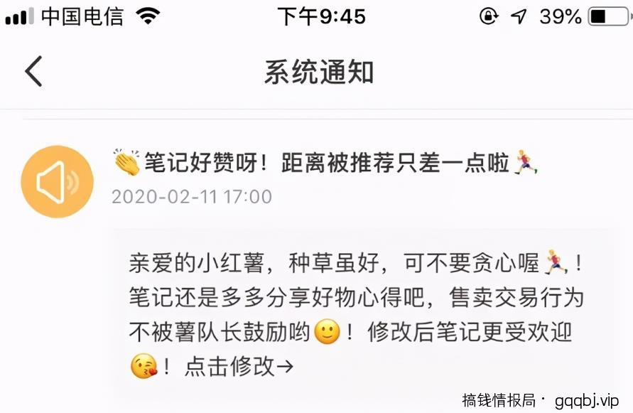适合网赚小白的小红书起号赚钱攻略（收藏篇）-搞钱情报局