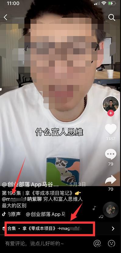 用好这4个网络赚钱技巧，挣钱速度至少提升10倍！