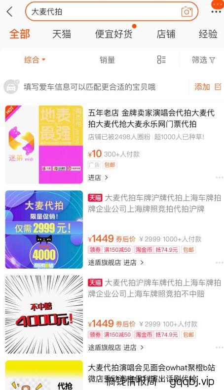 某淘宝卖家靠微头条引流,月销1000单