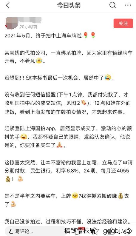 某淘宝卖家靠微头条引流,月销1000单-搞钱情报局