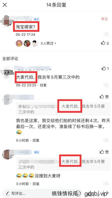 某淘宝卖家靠微头条引流,月销1000单