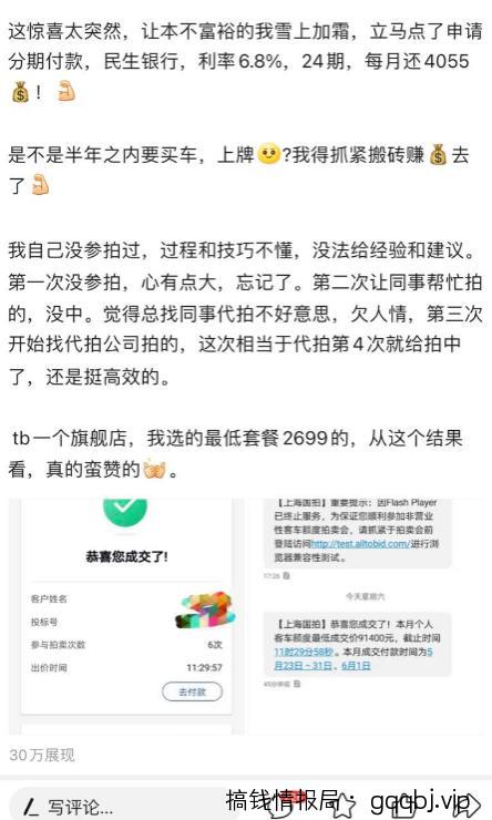 某淘宝卖家靠微头条引流,月销1000单