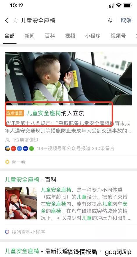 热门话题关键词引流+外卖券拦截玩法，看懂多赚一倍-搞钱情报局