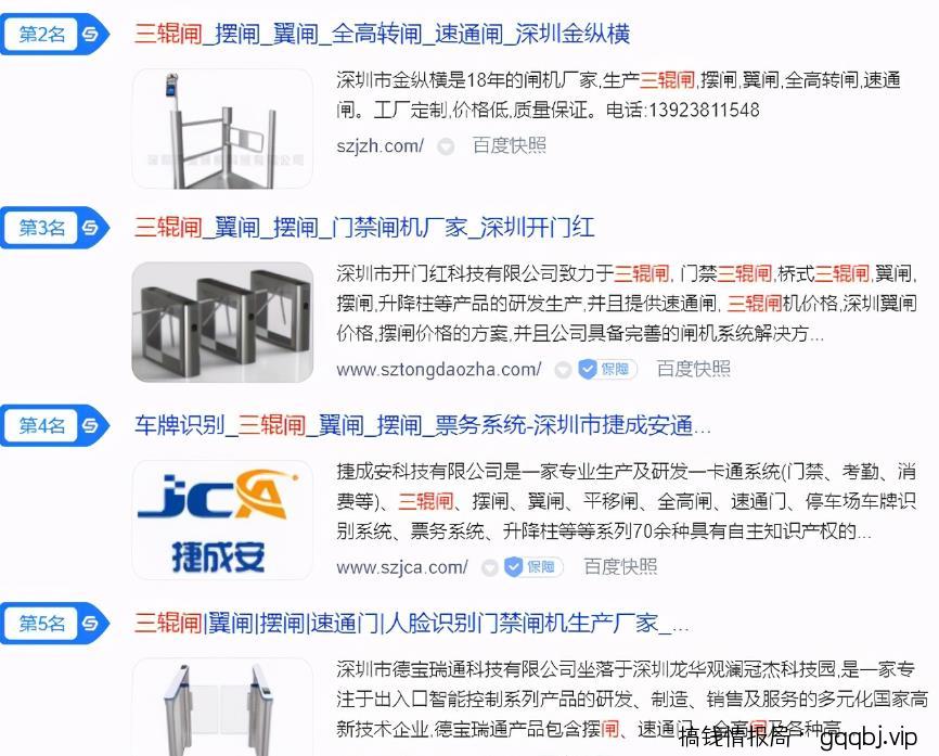 蓝海!我发现了月入过万的百度同城词SEO商机-搞钱情报局
