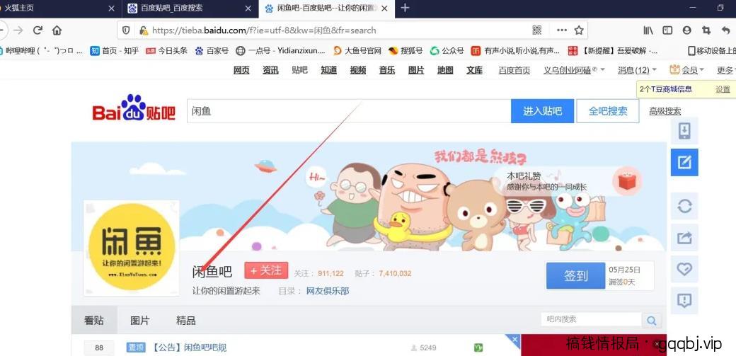 分享我在互联网找微信群及加微信群的10个方法论