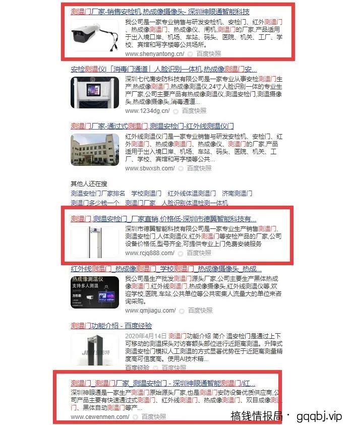 百度首页霸屏推广之站群玩法-搞钱情报局