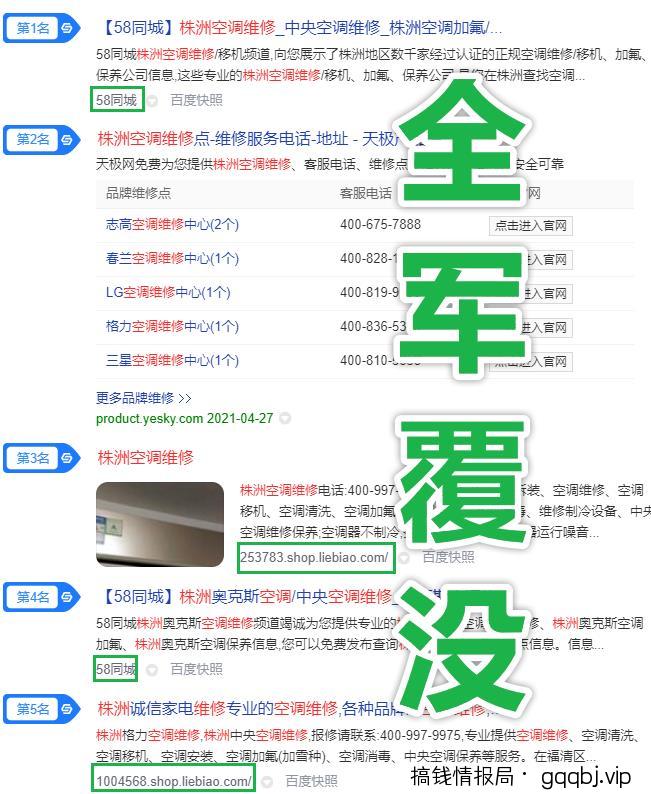 蓝海!我发现了月入过万的百度同城词SEO商机