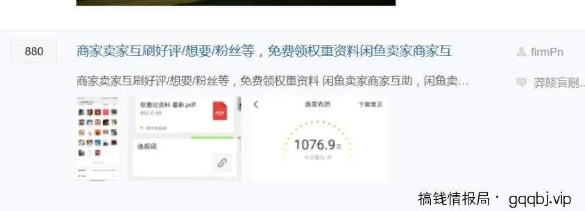 分享我在互联网找微信群及加微信群的10个方法论