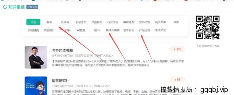 分享我在互联网找微信群及加微信群的10个方法论
