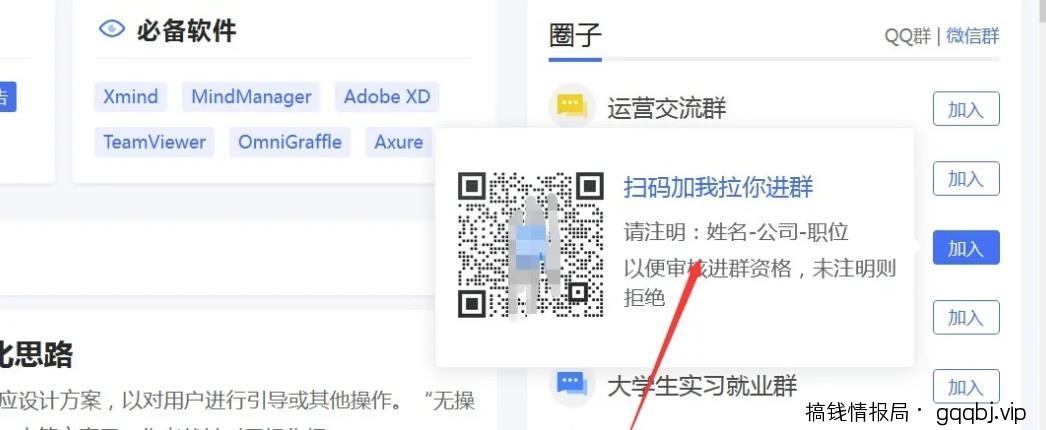 分享我在互联网找微信群及加微信群的10个方法论