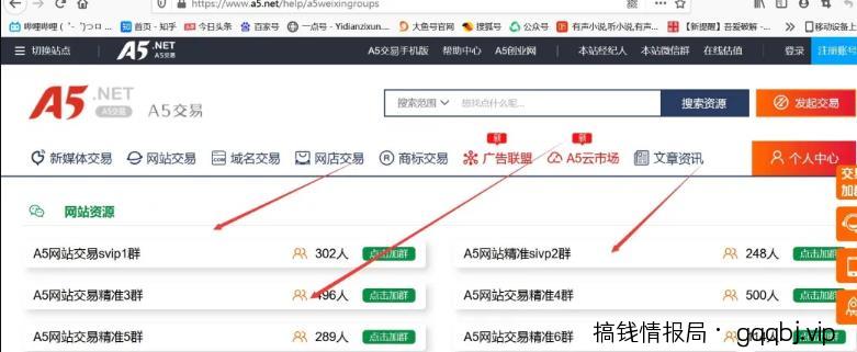 分享我在互联网找微信群及加微信群的10个方法论