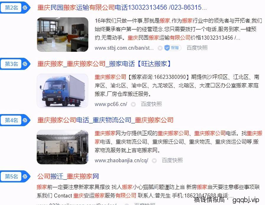 蓝海!我发现了月入过万的百度同城词SEO商机