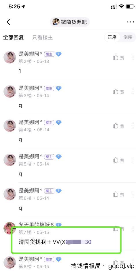 百度贴吧精准引流,一个简单的操作就能成交!