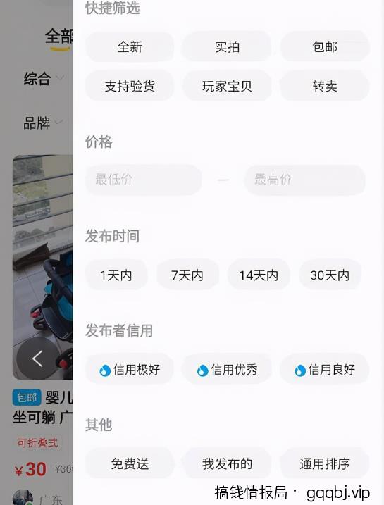 闲鱼主动私信引流方法，单人操作也可保守变现18000元/月