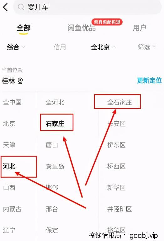 闲鱼主动私信引流方法，单人操作也可保守变现18000元/月