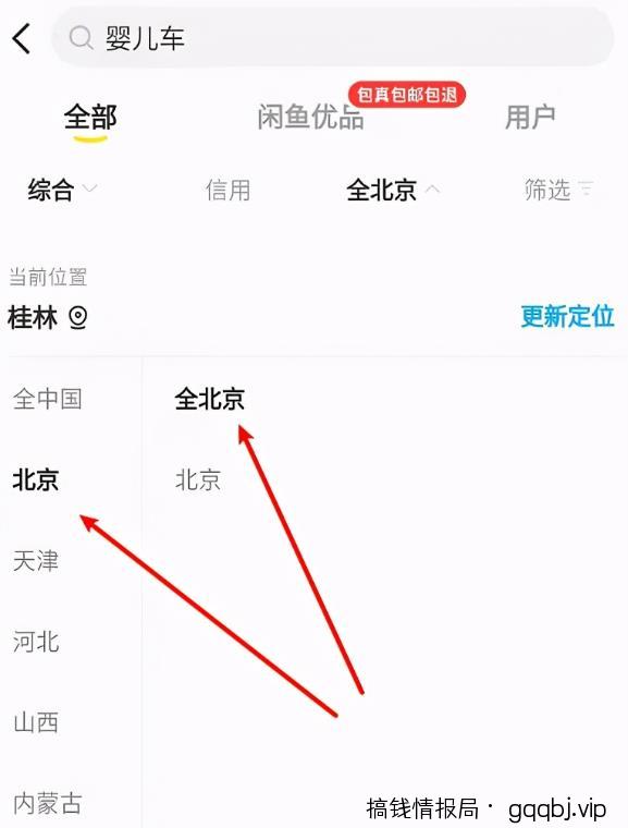 闲鱼主动私信引流方法，单人操作也可保守变现18000元/月