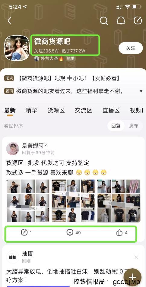 百度贴吧精准引流，一个简单的操作就能成交！-搞钱情报局