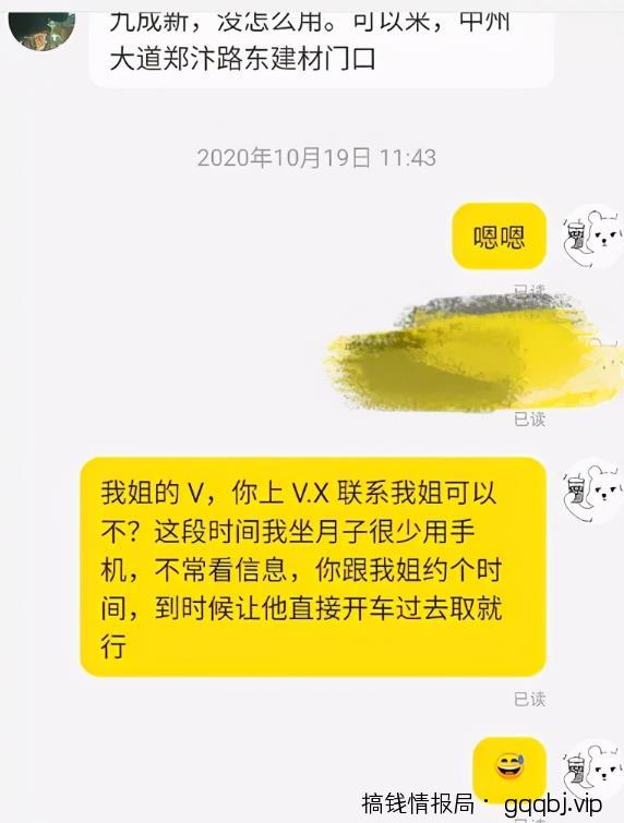 闲鱼主动私信引流方法，单人操作也可保守变现18000元/月