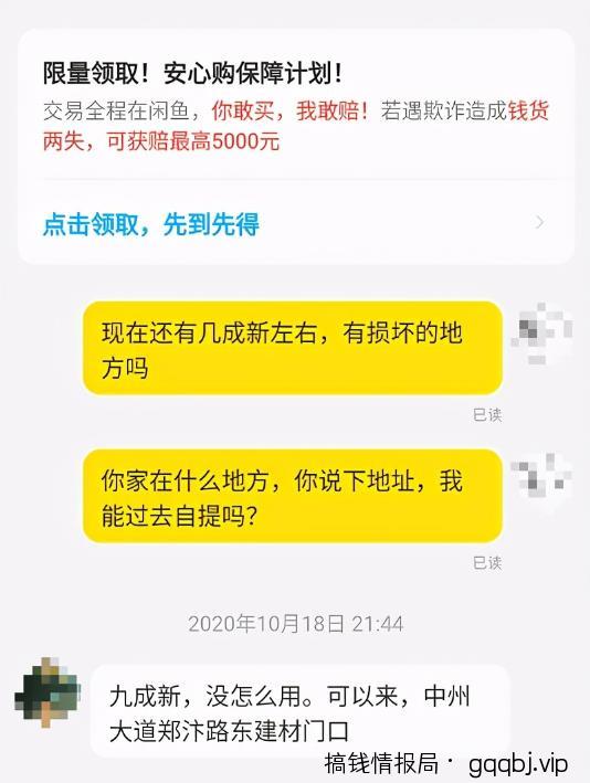 闲鱼主动私信引流方法，单人操作也可保守变现18000元/月