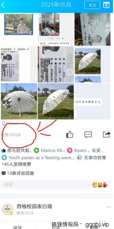 QQ表白墙引流学生流量，还没被互联网人占领的流量圣地
