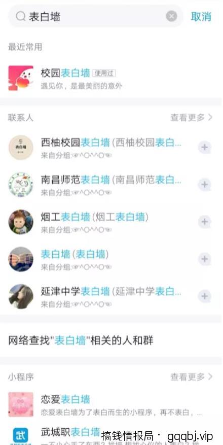 QQ表白墙引流学生流量，还没被互联网人占领的流量圣地-搞钱情报局