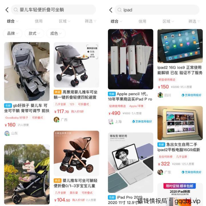 闲鱼精准引流,掌握运用,一天引流个200+精准粉丝不是什么难事