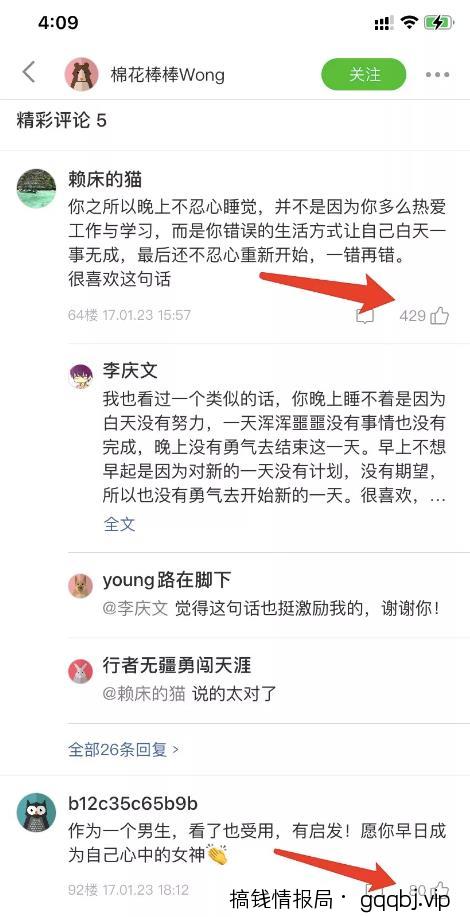 简书精准引流：如何利用评论精确倒流？部分软件如何使用？