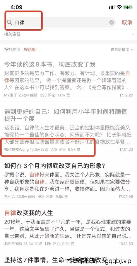简书精准引流：如何利用评论精确倒流？部分软件如何使用？