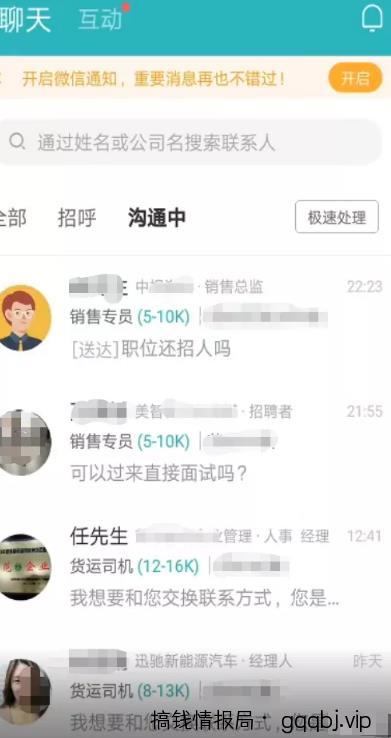 BOSS直聘引流简单套路日引200+,一个月变现最少5000+