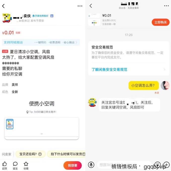 引流数万粉，狂赚10W+，便携小空调引流保姆级攻略