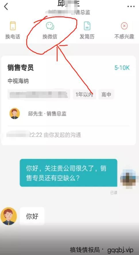 BOSS直聘引流简单套路日引200+,一个月变现最少5000+