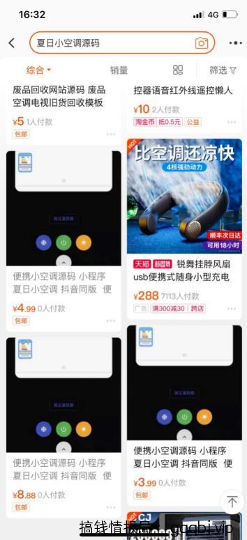 引流数万粉，狂赚10W+，便携小空调引流保姆级攻略