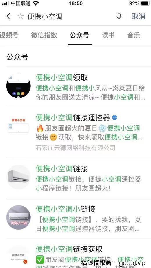 引流数万粉，狂赚10W+，便携小空调引流保姆级攻略