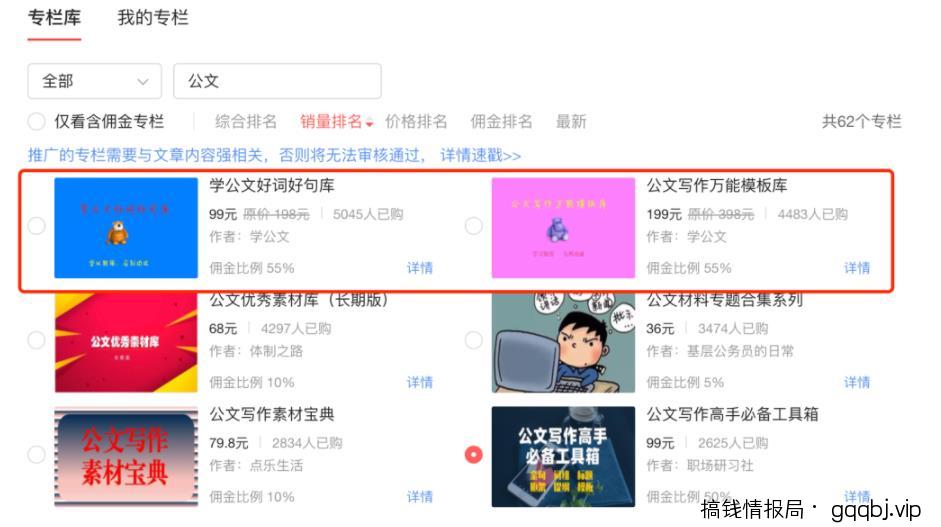 借助公众号拦截精准流量,57天自动变现37万元